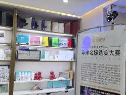 -茜茜美妍堂·华熙生物·甜朵体验中心