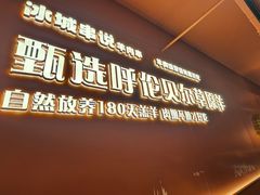 -冰城串说·羊肉串烧烤(哈西大街店)