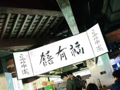 -老客满蛋饼(双塔市集店)