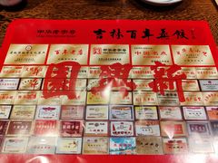 -新兴园饺子馆(河南街店)