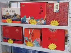 -麦盛斋糕点(北大街店)