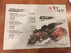 菜单-弘益酱蟹