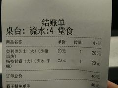 账单-茶百道(新城市广场店)