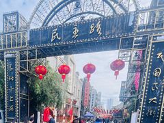 -民主路老街