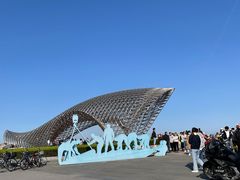 -南汇嘴观海公园