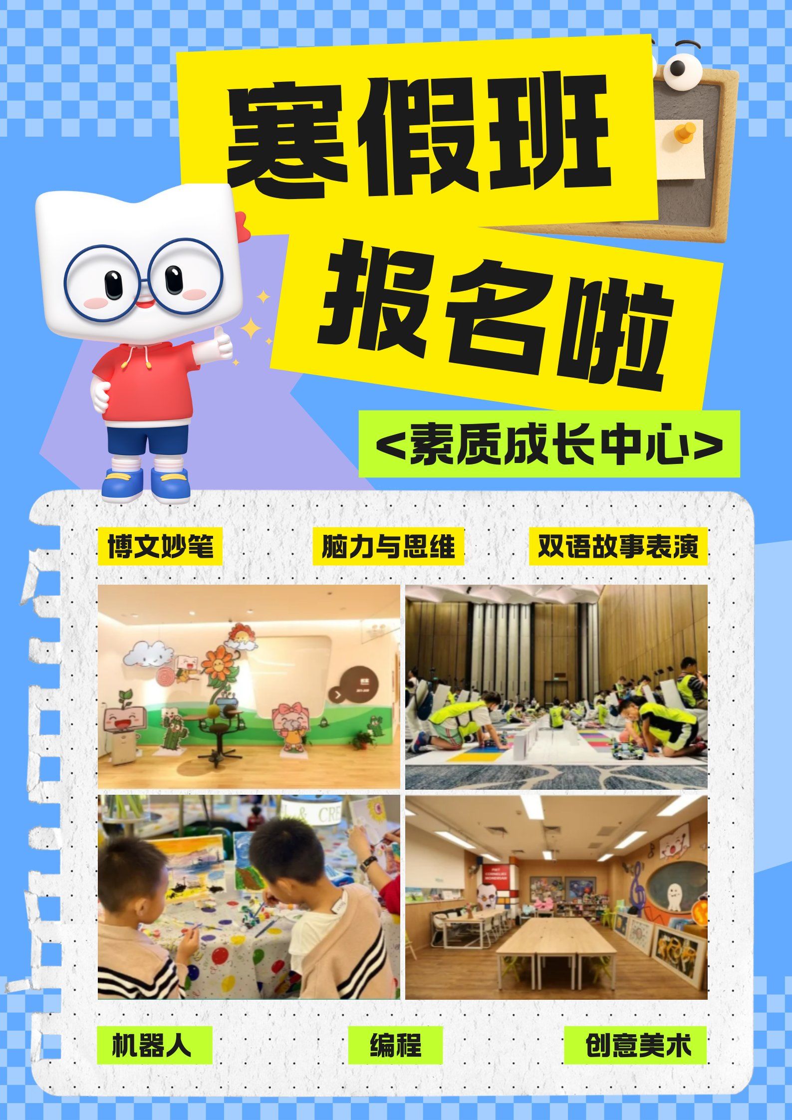 西安新东方寒假班来啦