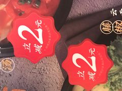 -满宝馄饨(三好店)