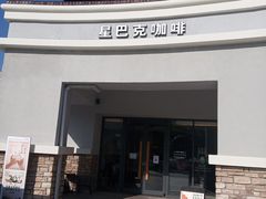 香草星冰乐抹茶星冰乐-星巴克臻选(北京蓝色港湾RO店)