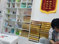 -郑远元专业修脚房·按摩·肉刺·灰指甲(天润城店)