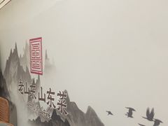 -老山东·山东菜(鲁菜名店)