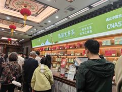 -张一元(总店)