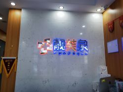 -靓芙泉专研痘痘肌