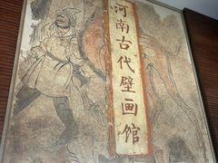 -洛阳古墓博物馆