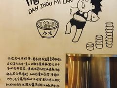 -椰小调.儋州米烂(名门店)