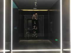 -秦山核电科技馆