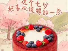 -姆们M Sweetie Cake(三里屯店)