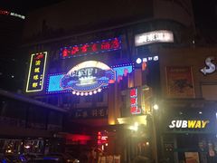 门面-广东道至正餐厅(区庄店)