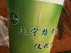 -清真老马家国华牛奶鸡蛋醪糟(正宁路店)