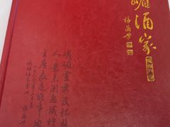 -峨嵋酒家(地安门店)