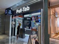 -Pull-Tab拉环咖啡(杭州市上城区来福士中心店)