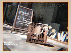 -光作面包Voila Lumiere(中山店)
