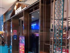 等位区-半天妖烤鱼(西铁营万达店)