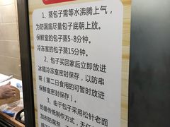 -舒小笼松针小笼包