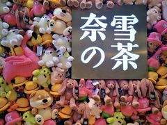 大堂-奈雪的茶(时代天街店)