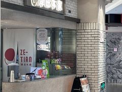 -泽田本家·铜锣烧(美罗城店)