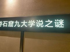 -龙游石窟