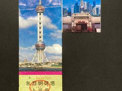 -东方明珠广播电视塔