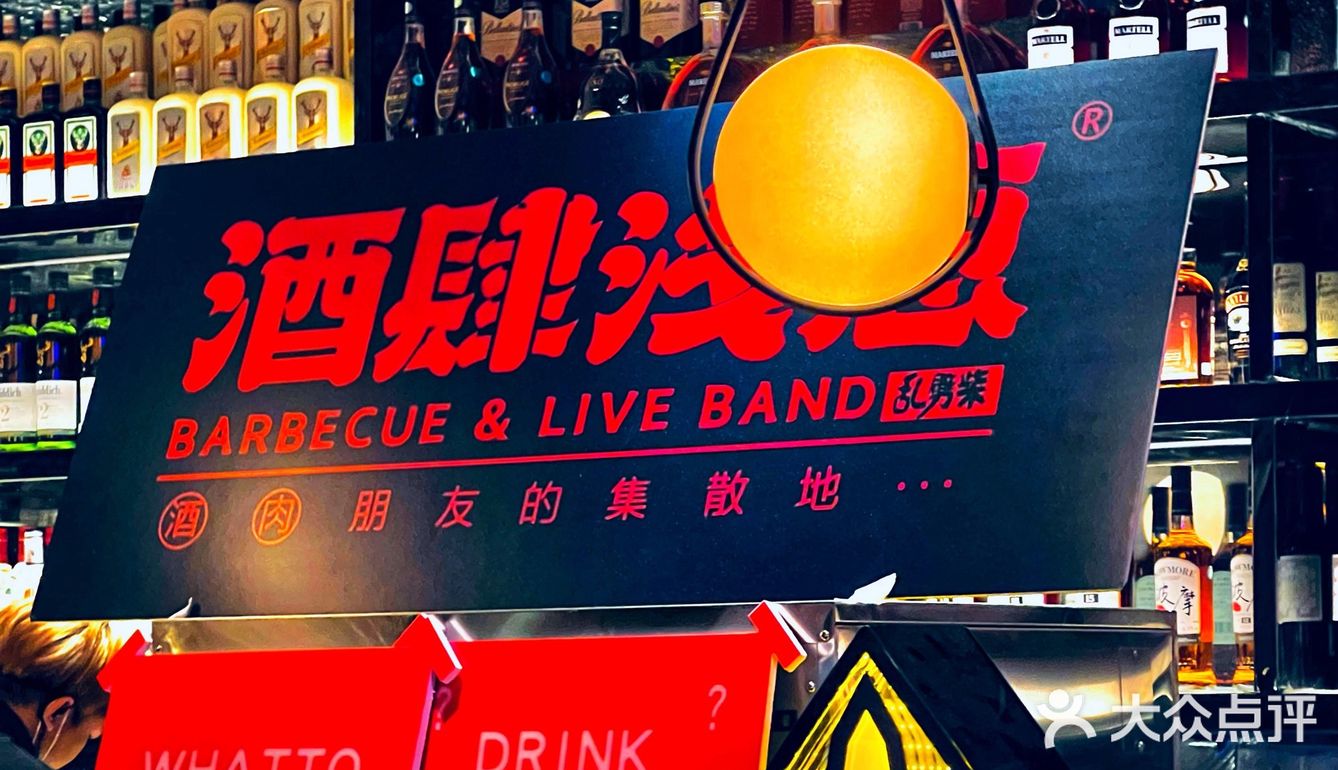 没有辣子鸡和小龙虾，不是好酒吧