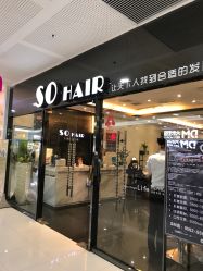 门面-SO HAIR