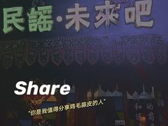 -民谣未来吧