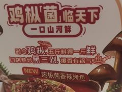 -鱼酷活鱼烤鱼(江宁金鹰店)