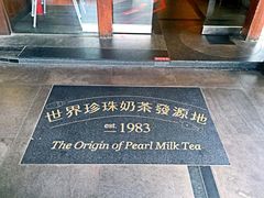 -春水堂人文茶馆(台中四维店)