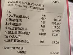 -惠食佳(滨江大公馆店)