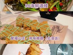-聚福山莊·寻味顺德(北滘店)
