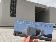 -辛亥革命纪念馆