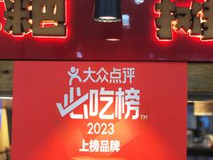 -怪噜范·老贵阳街头名小吃(鸿通城店)