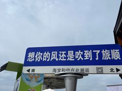 -白玉山景区