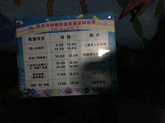 -台州海洋世界