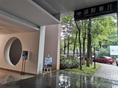 -白云湖畔酒店-湖畔餐厅