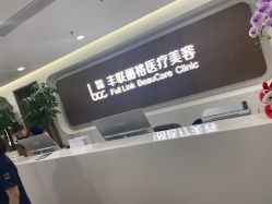-丰联丽格医疗美容·联合丽格眼整形中心