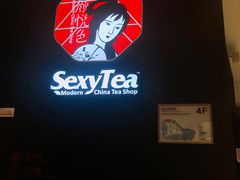 -茶颜悦色(吾悦广场六号门店)