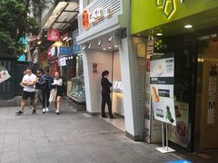 门面-CoCo都可(惠福店)
