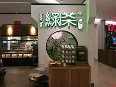 -绿茶餐厅(西单老佛爷店)