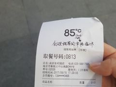 -85度C(南京张府园店)