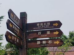-连云港云龙涧原生态风景区