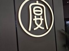 -单家老院·院子里的青岛菜(沙子口店)